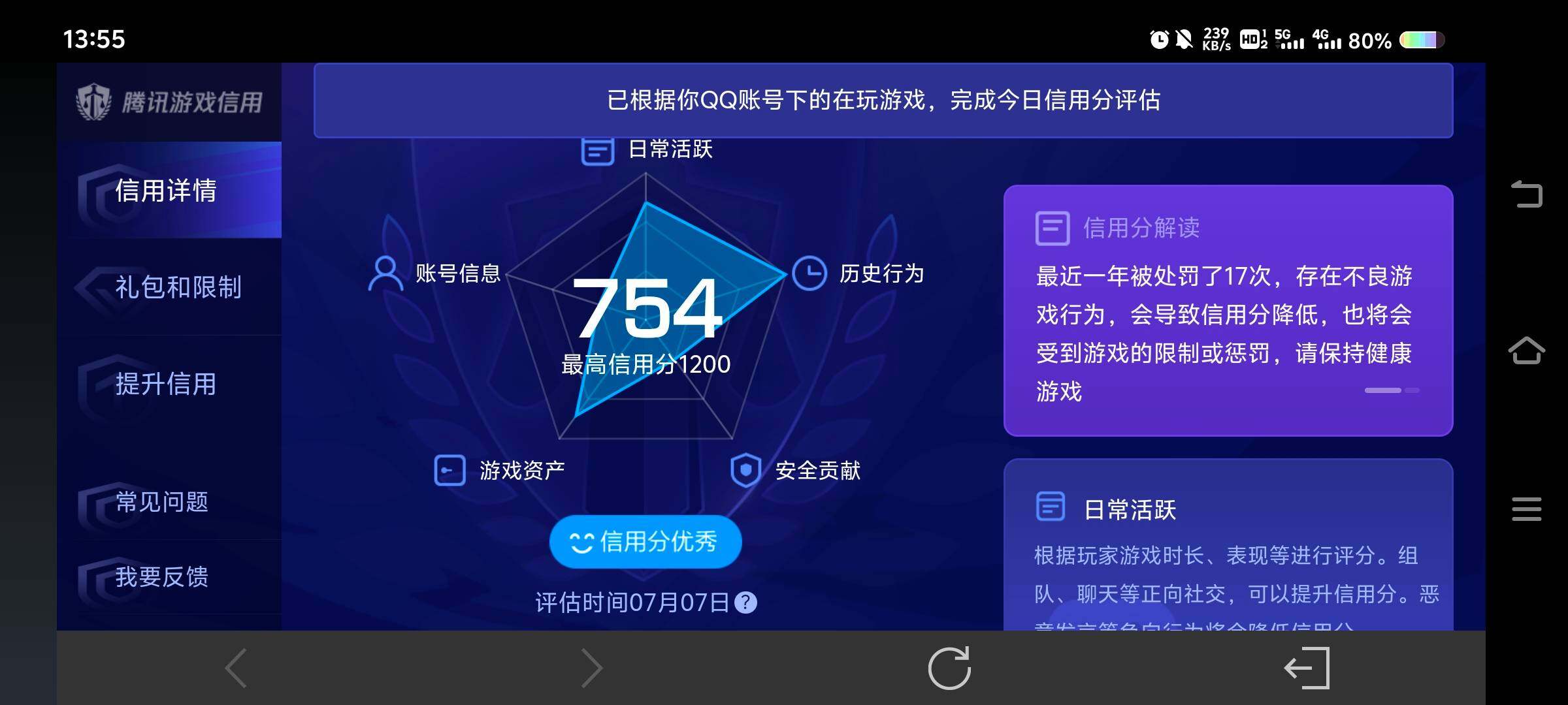 WZ033194801王者荣耀账号详情图15 WZ033194801王者荣耀账号详情图15