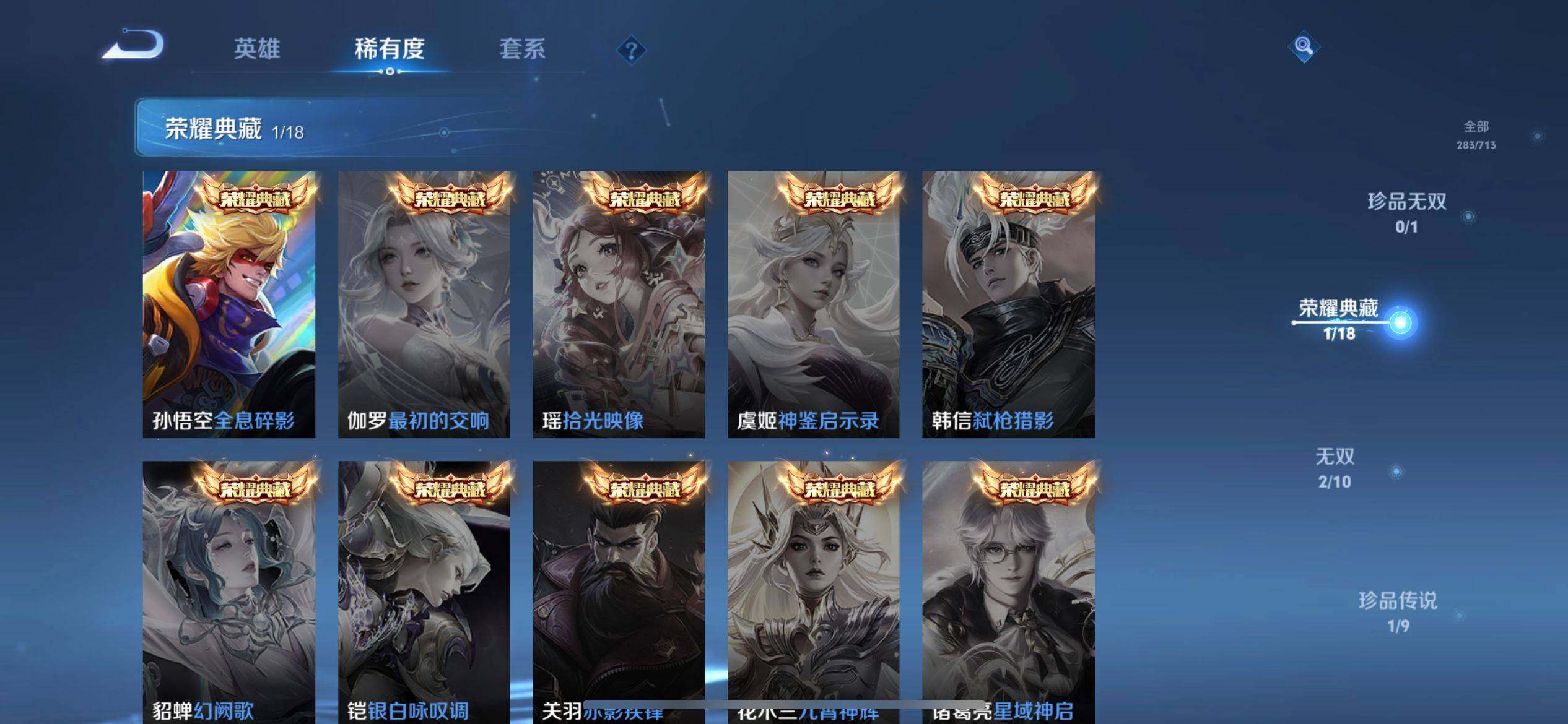 WZ033194733王者荣耀账号详情图12 WZ033194733王者荣耀账号详情图12