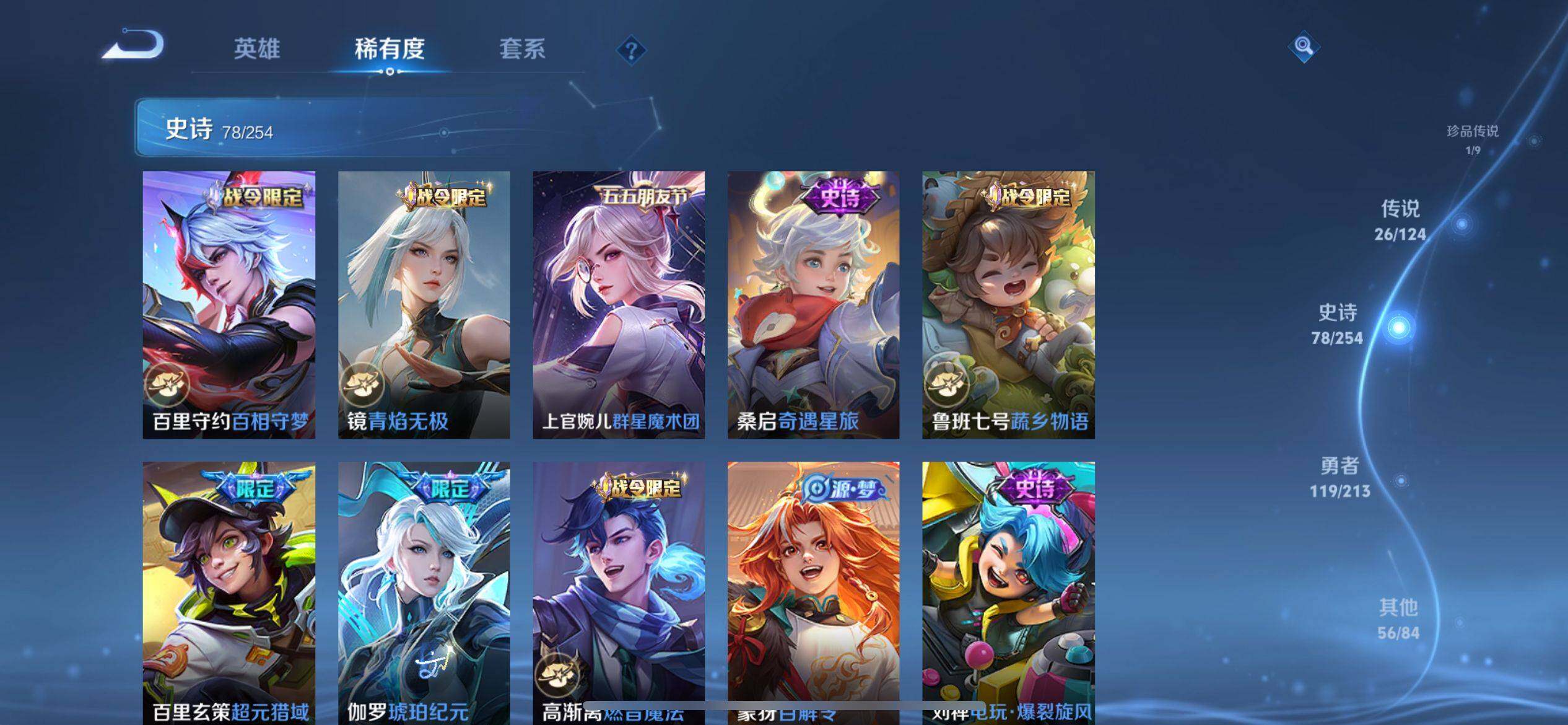 WZ033194733王者荣耀账号详情图15 WZ033194733王者荣耀账号详情图15