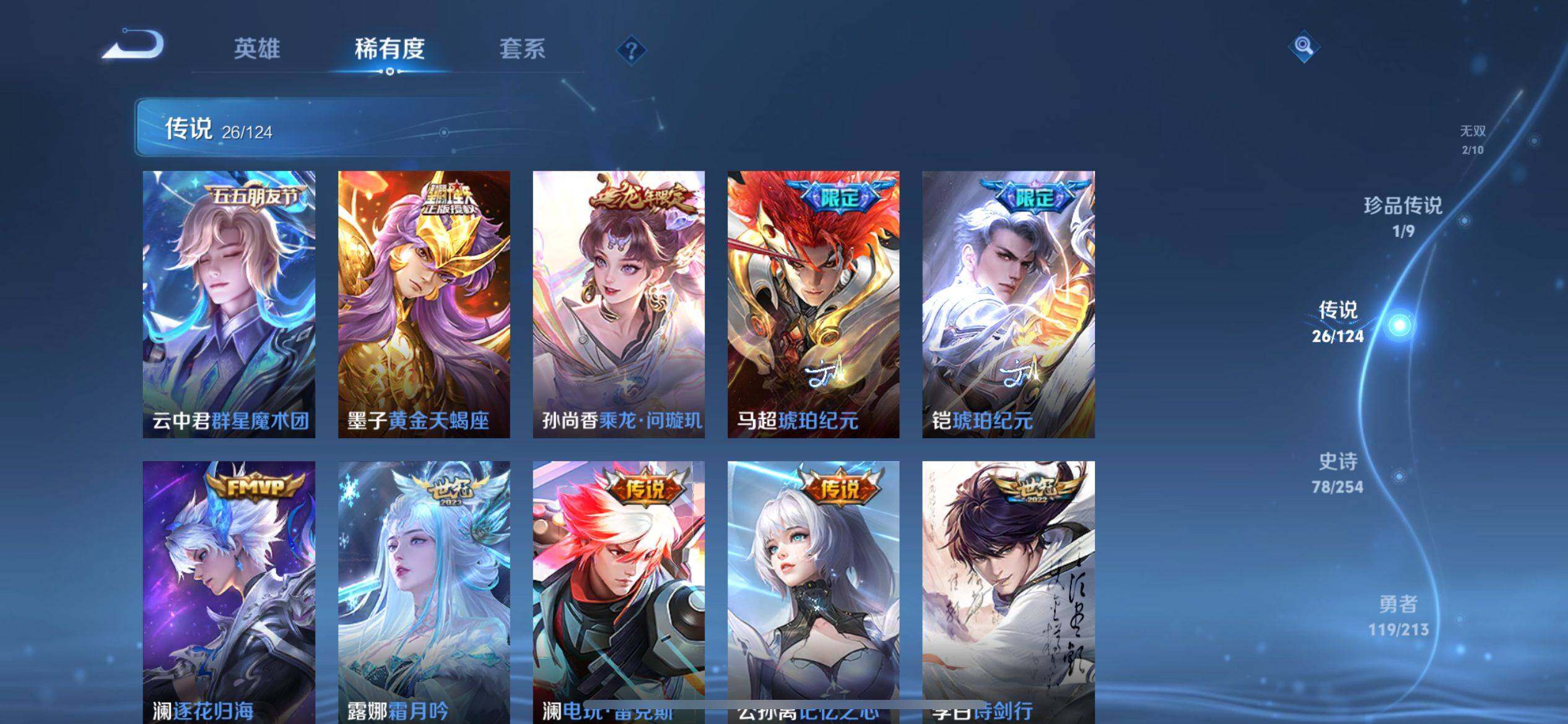 WZ033194733王者荣耀账号详情图19 WZ033194733王者荣耀账号详情图19