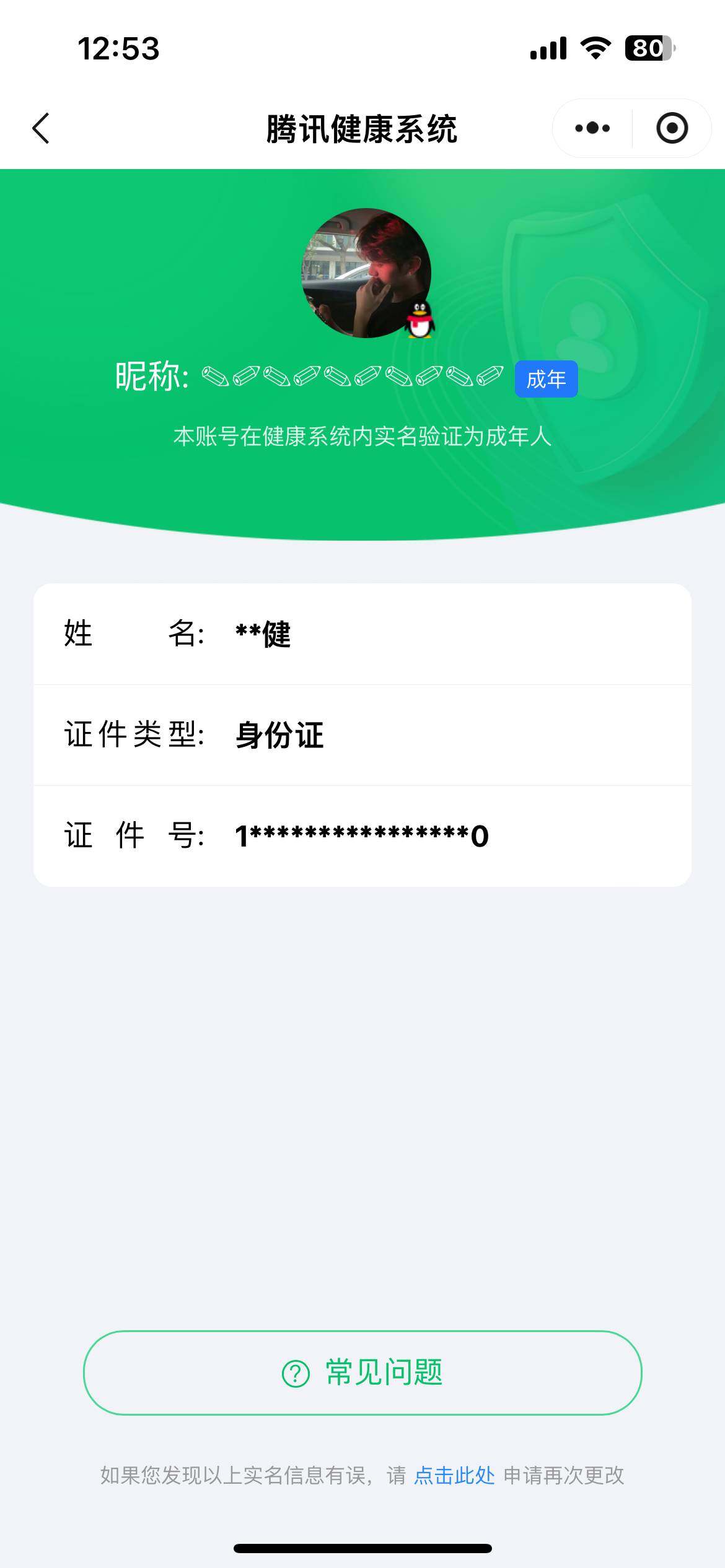 WZ033194733王者荣耀账号详情图20 WZ033194733王者荣耀账号详情图20