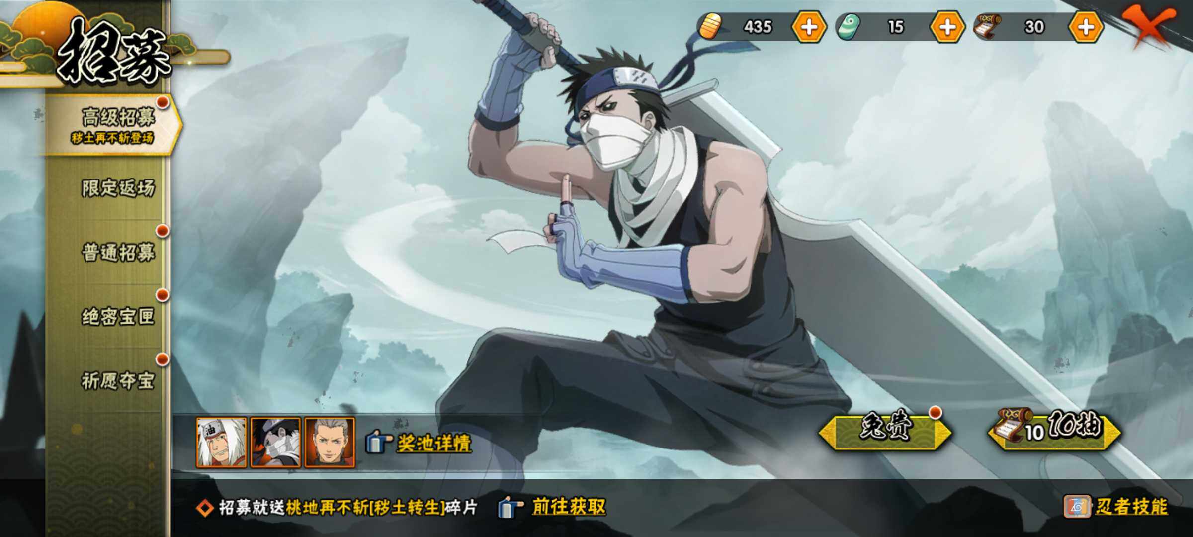 HYJM313980火影忍者账号详情图19 HYJM313980火影忍者账号详情图19