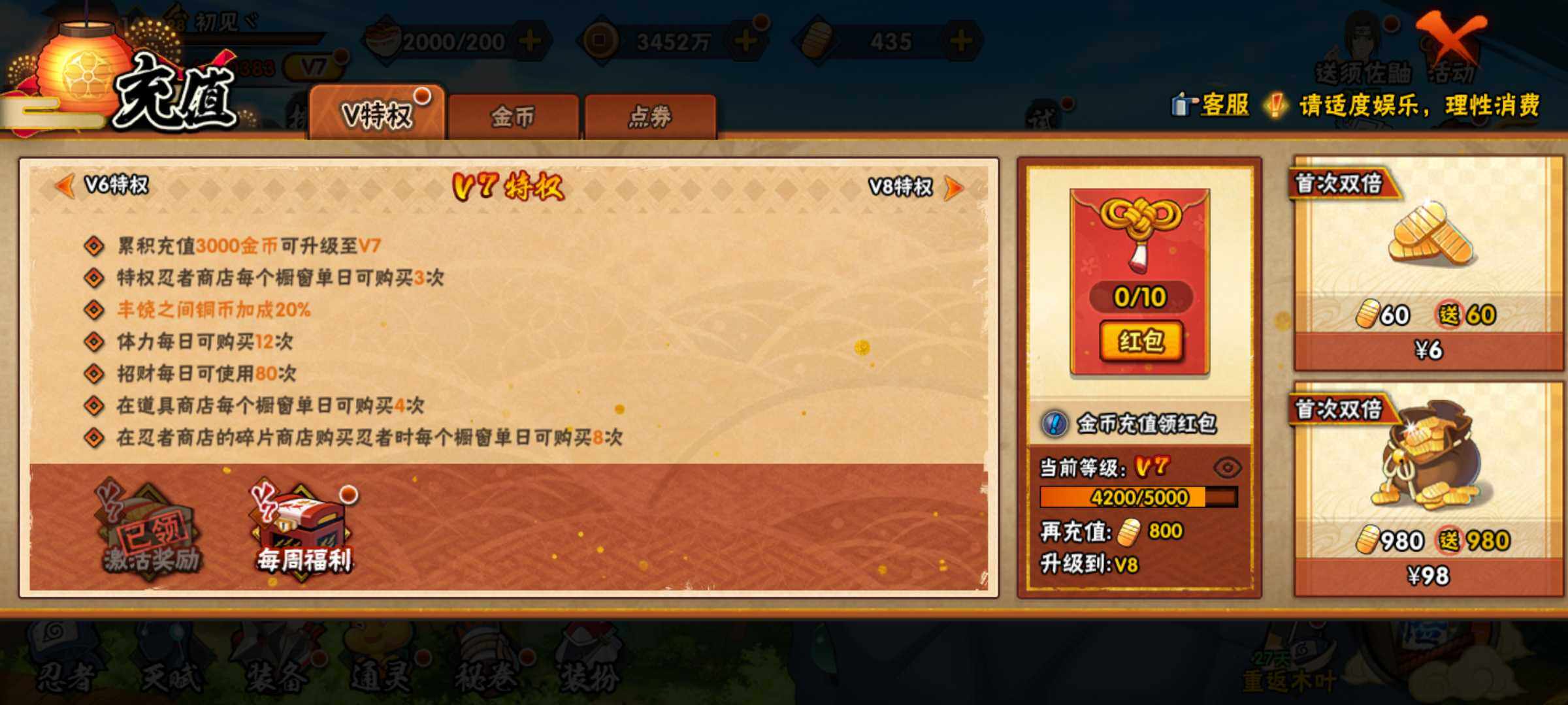 HYJM313980火影忍者账号详情图22 HYJM313980火影忍者账号详情图22