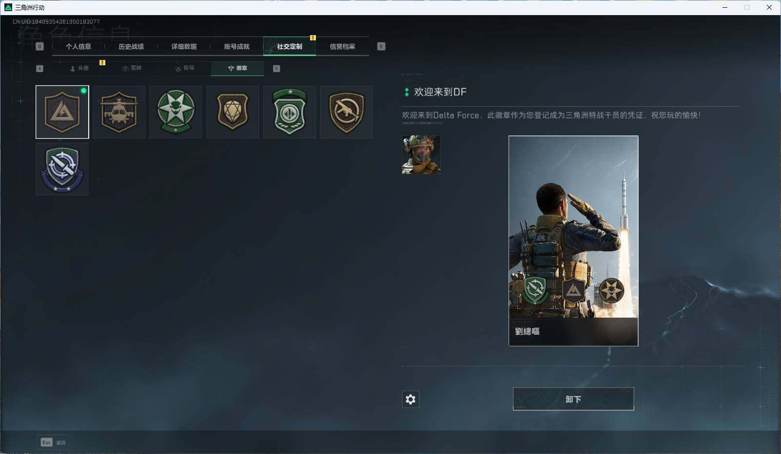 SJZEY39265三角洲行动账号详情图4 SJZEY39265三角洲行动账号详情图4