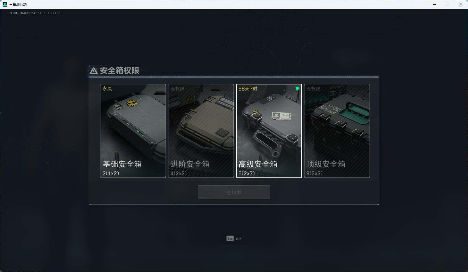 SJZEY39265三角洲行动账号详情图12 SJZEY39265三角洲行动账号详情图12