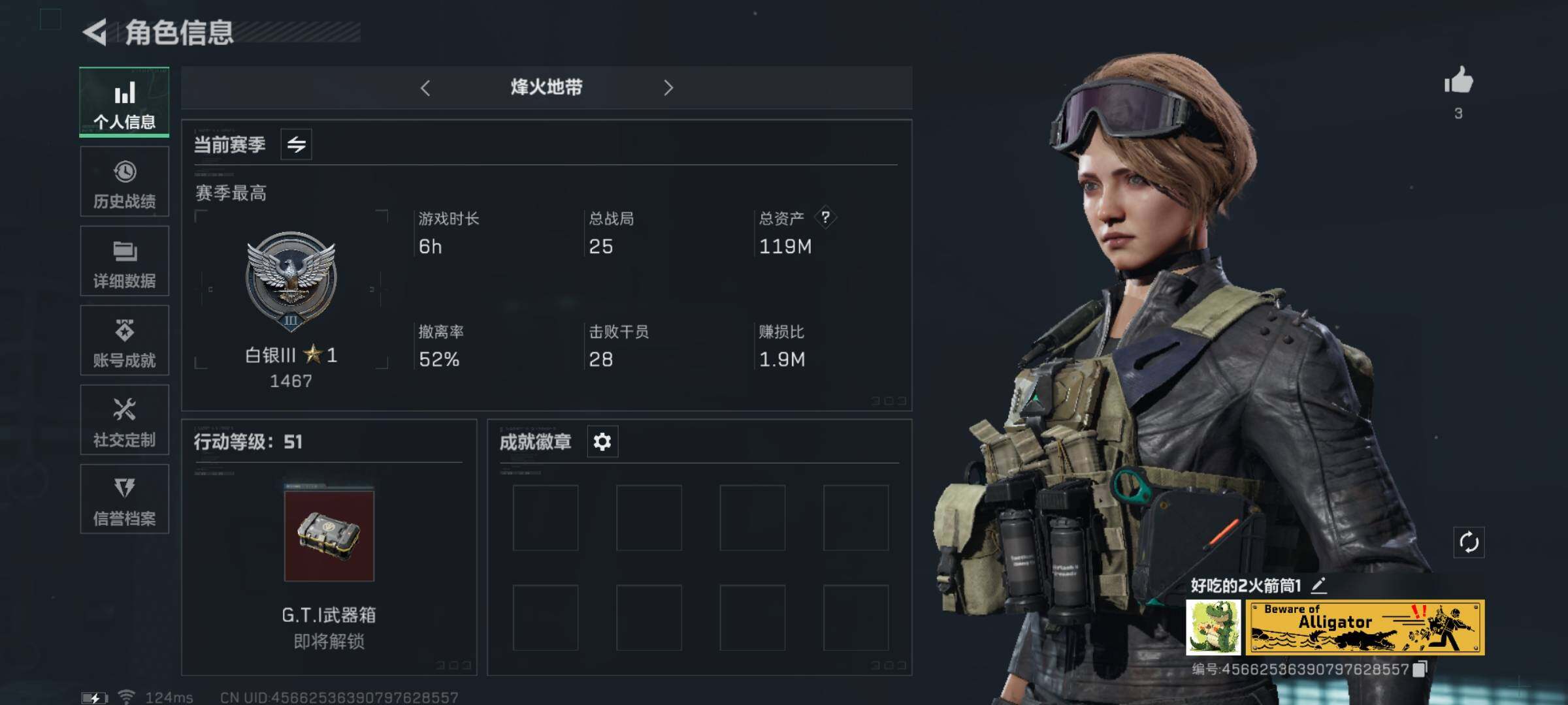 三角洲行动账号QQ【Q区三端互通】【可二次】ASYs736-特勤处：仓库3级/训练中心2级/靶场2级-总资产119-哈夫币9038W-烽火等级：51级【勾选了部分账号，详细看图，平台认证商家店铺，保证金商家，安全有保
