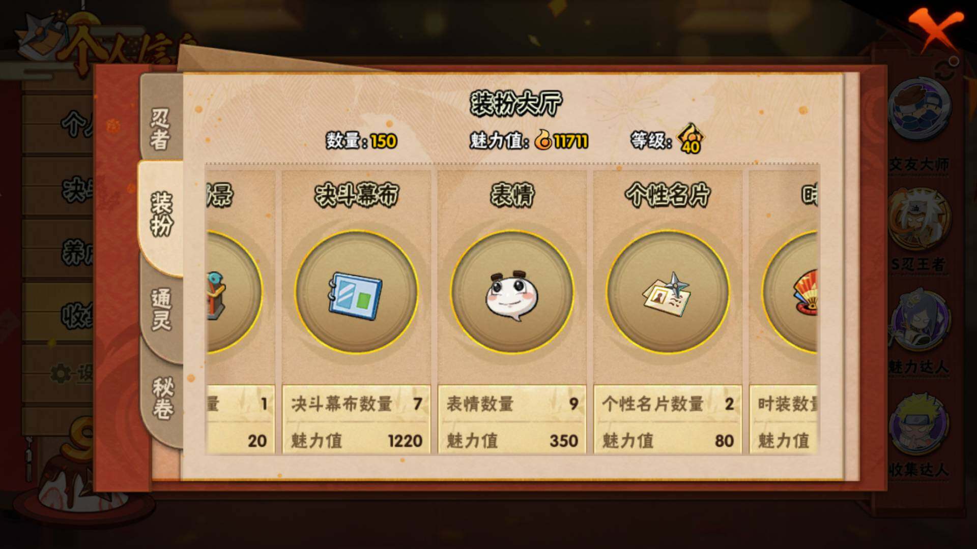 HYEY313574火影忍者账号详情图9
