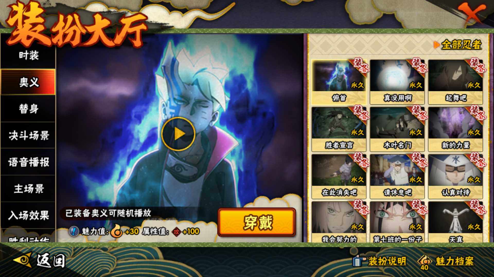 HYEY313574火影忍者账号详情图16