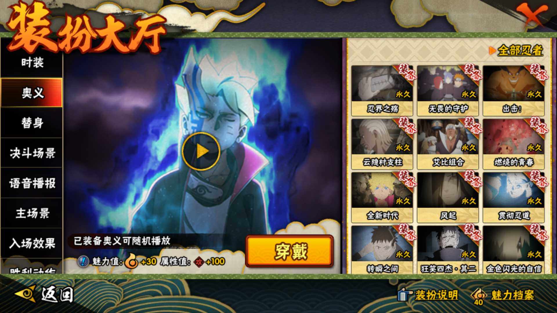HYEY313574火影忍者账号详情图17