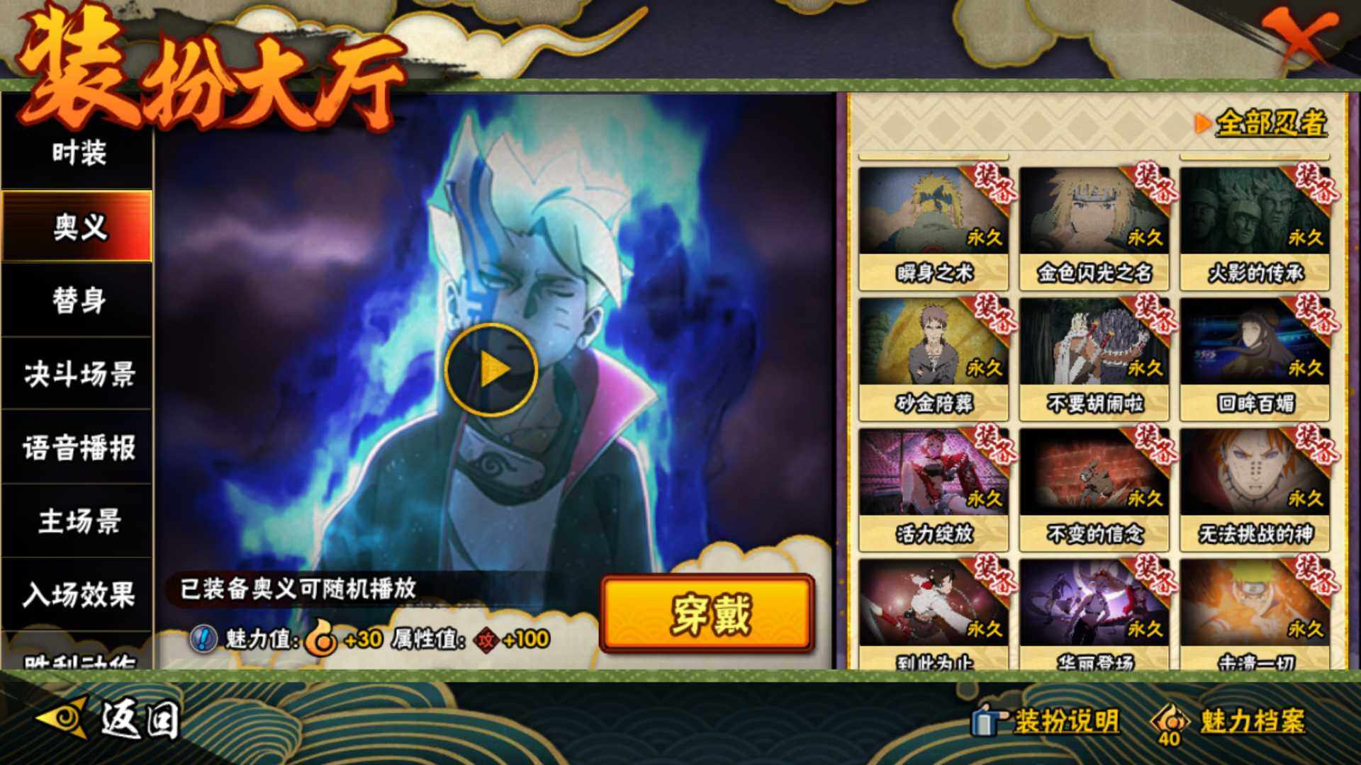 HYEY313574火影忍者账号详情图18