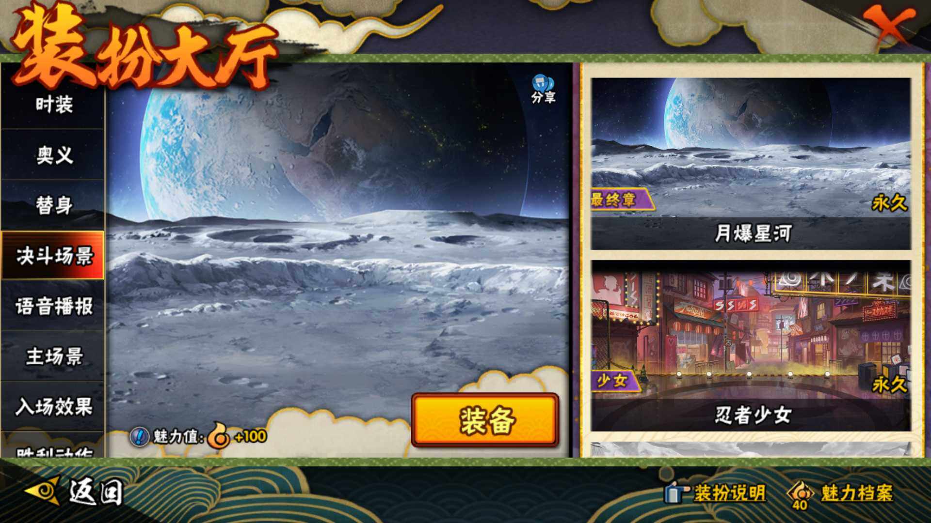 HYEY313574火影忍者账号详情图22