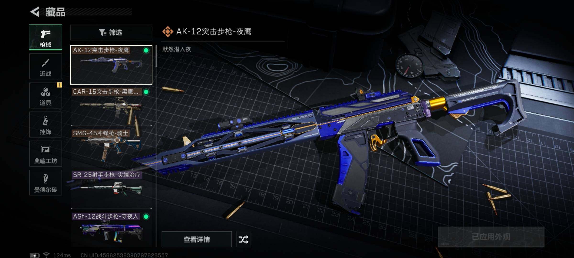 SJZYXS310922三角洲行动账号详情图4 SJZYXS310922三角洲行动账号详情图4