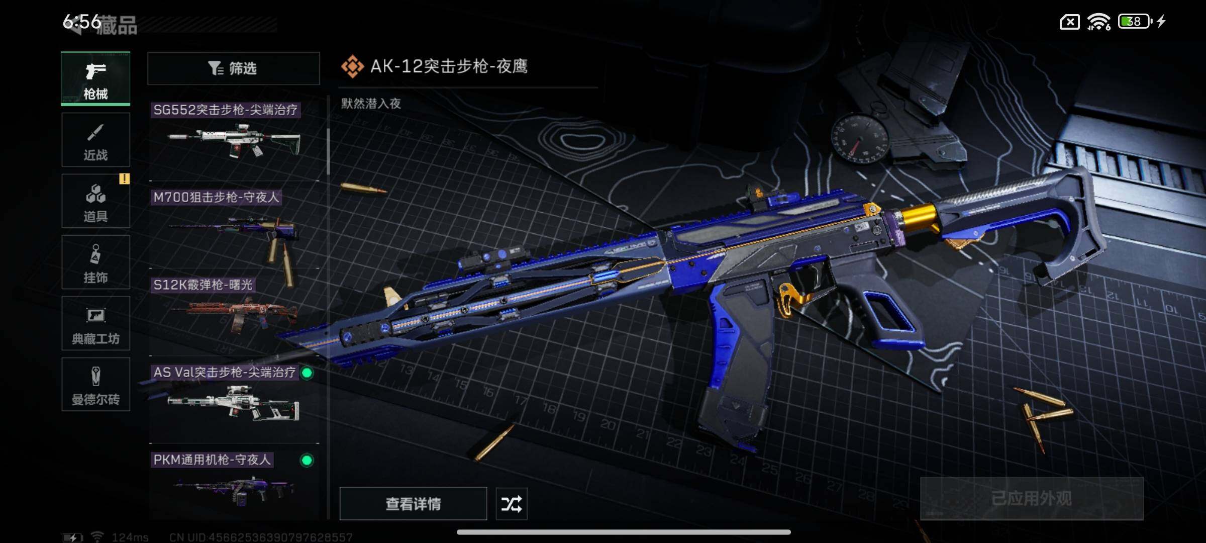 SJZYXS310922三角洲行动账号详情图5 SJZYXS310922三角洲行动账号详情图5