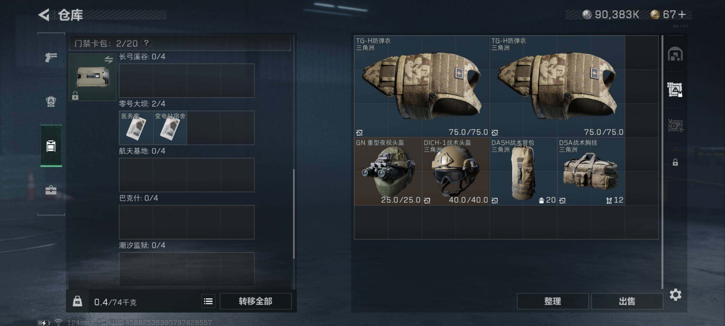SJZYXS310922三角洲行动账号详情图10 SJZYXS310922三角洲行动账号详情图10