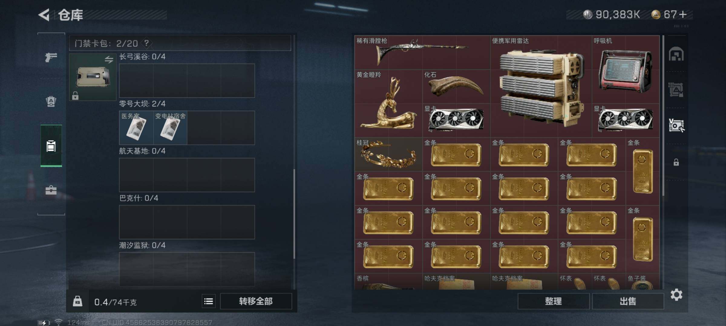 SJZYXS310922三角洲行动账号详情图11 SJZYXS310922三角洲行动账号详情图11