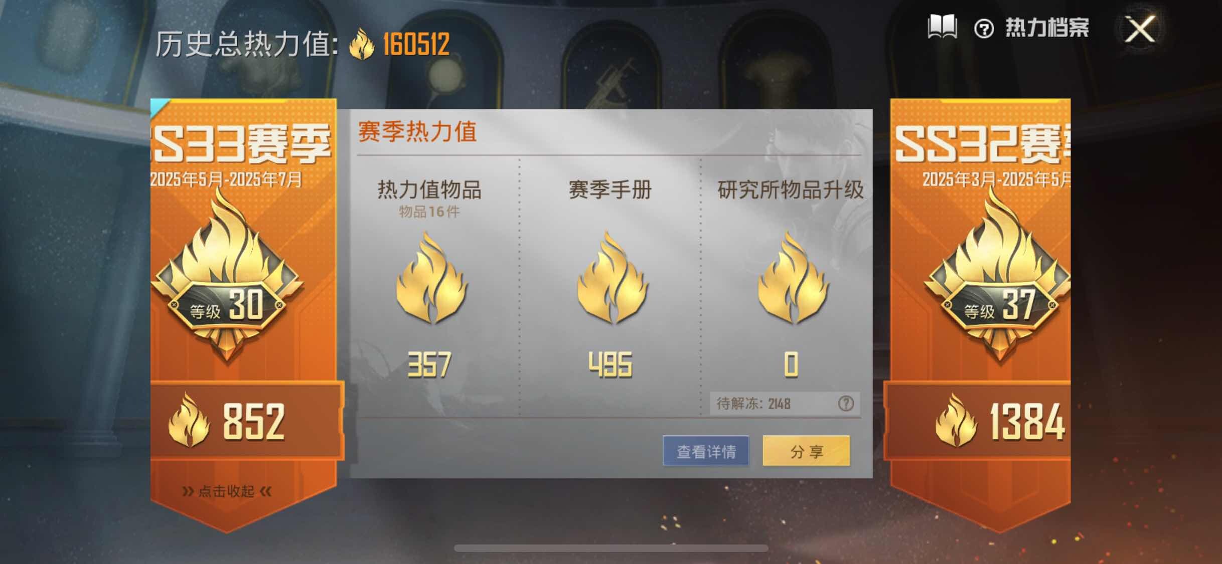 HPYXS3284600和平精英账号详情图3 HPYXS3284600和平精英账号详情图3