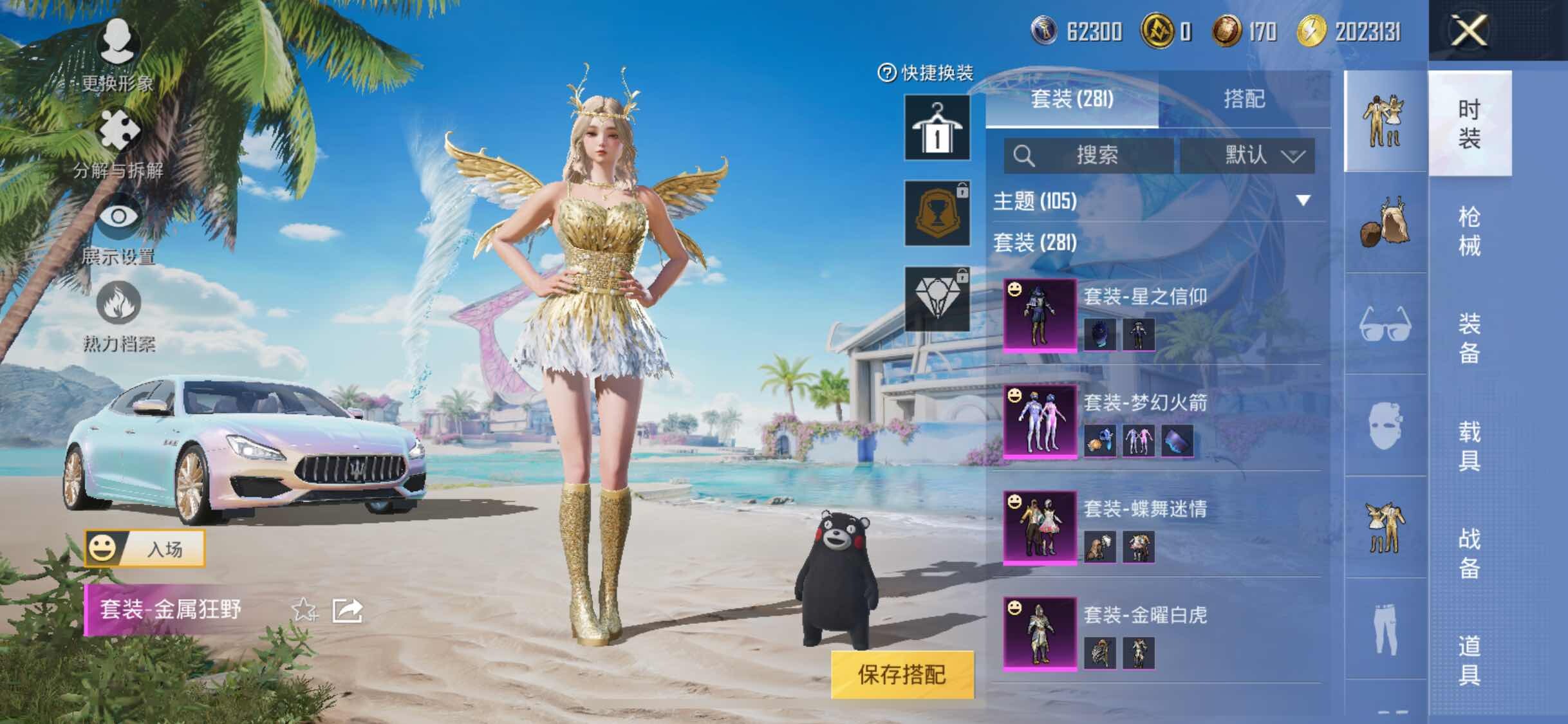 HPYXS3284600和平精英账号详情图12 HPYXS3284600和平精英账号详情图12