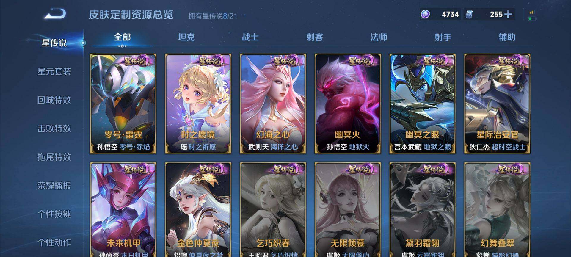 WZ033194595王者荣耀账号详情图13 WZ033194595王者荣耀账号详情图13