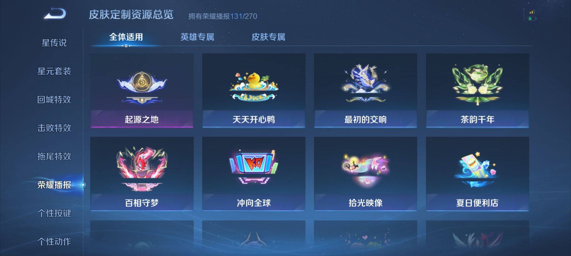 WZ033194595王者荣耀账号详情图14 WZ033194595王者荣耀账号详情图14