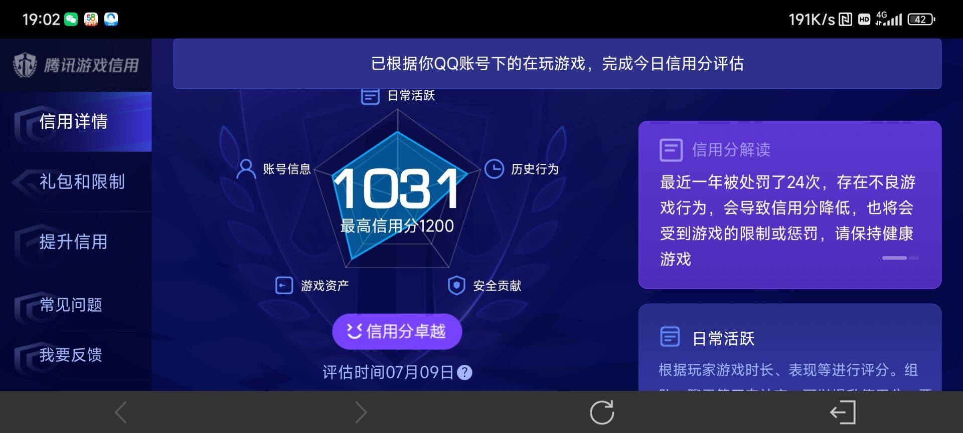 WZ033194595王者荣耀账号详情图15 WZ033194595王者荣耀账号详情图15