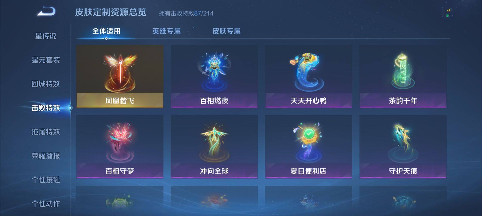 WZ033194595王者荣耀账号详情图16 WZ033194595王者荣耀账号详情图16