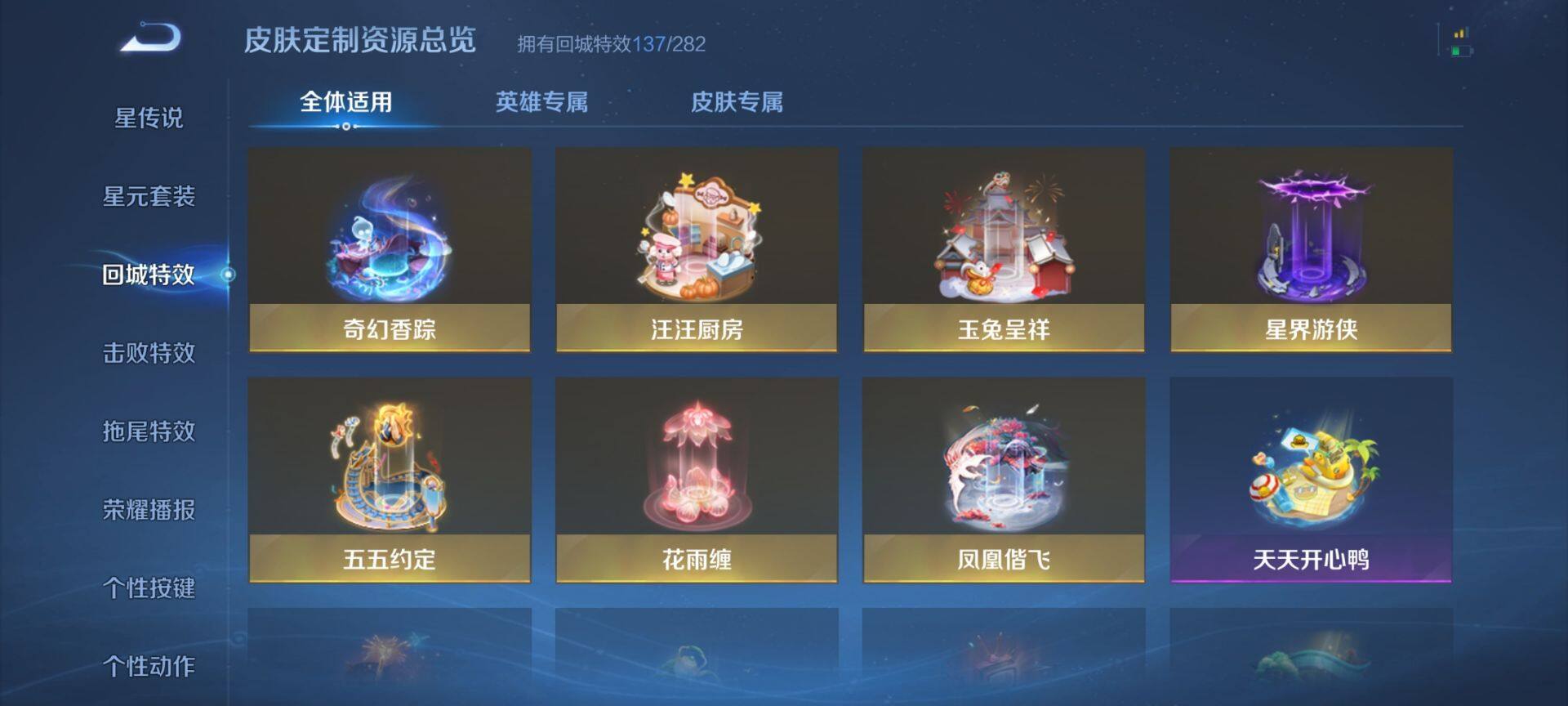 WZ033194595王者荣耀账号详情图17 WZ033194595王者荣耀账号详情图17