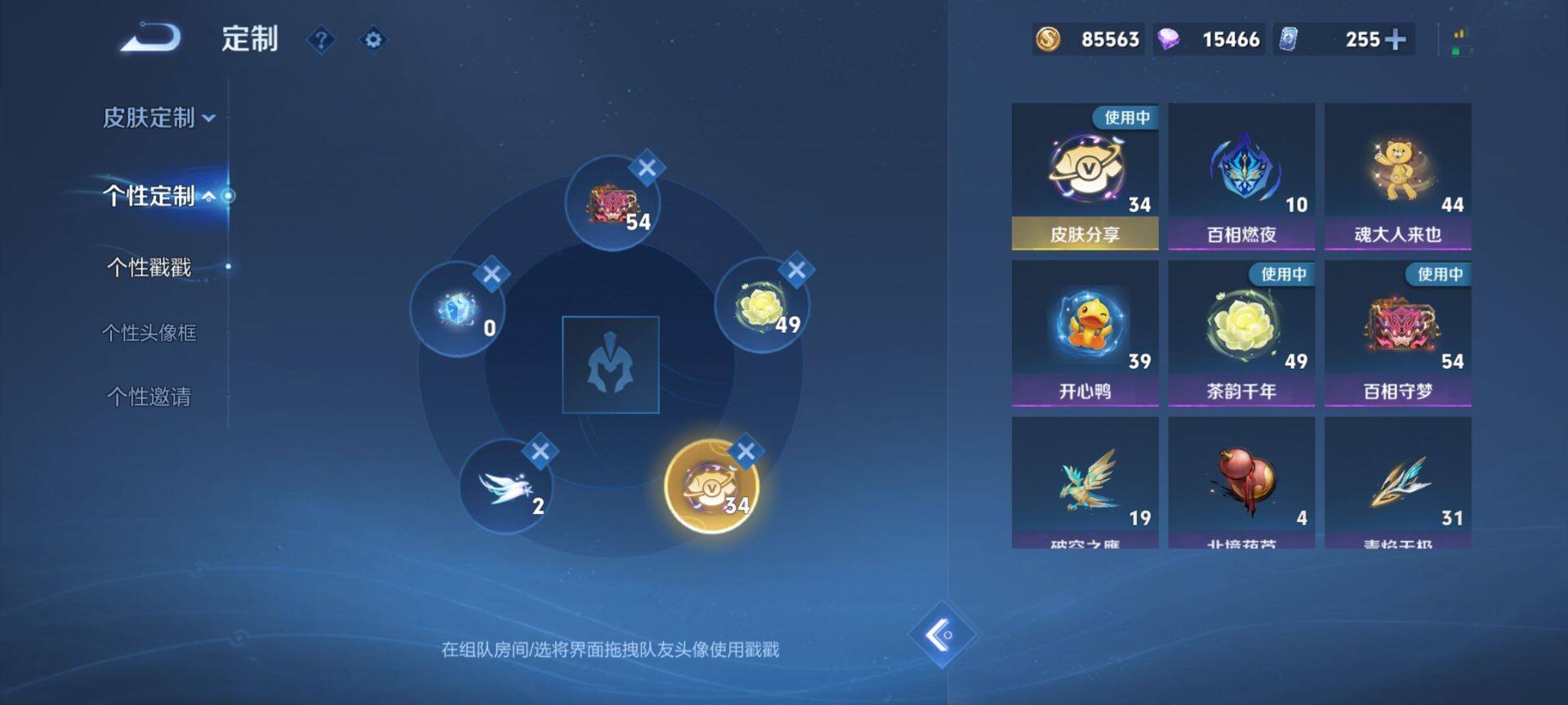 WZ033194595王者荣耀账号详情图20 WZ033194595王者荣耀账号详情图20