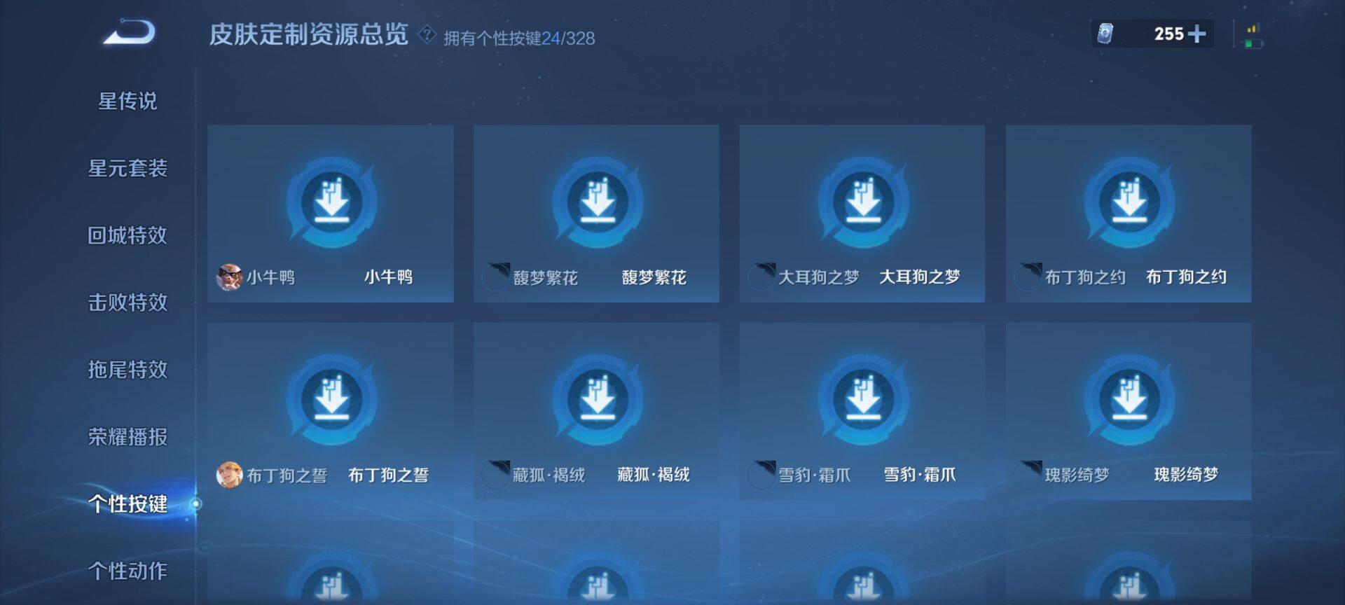 WZ033194595王者荣耀账号详情图22 WZ033194595王者荣耀账号详情图22