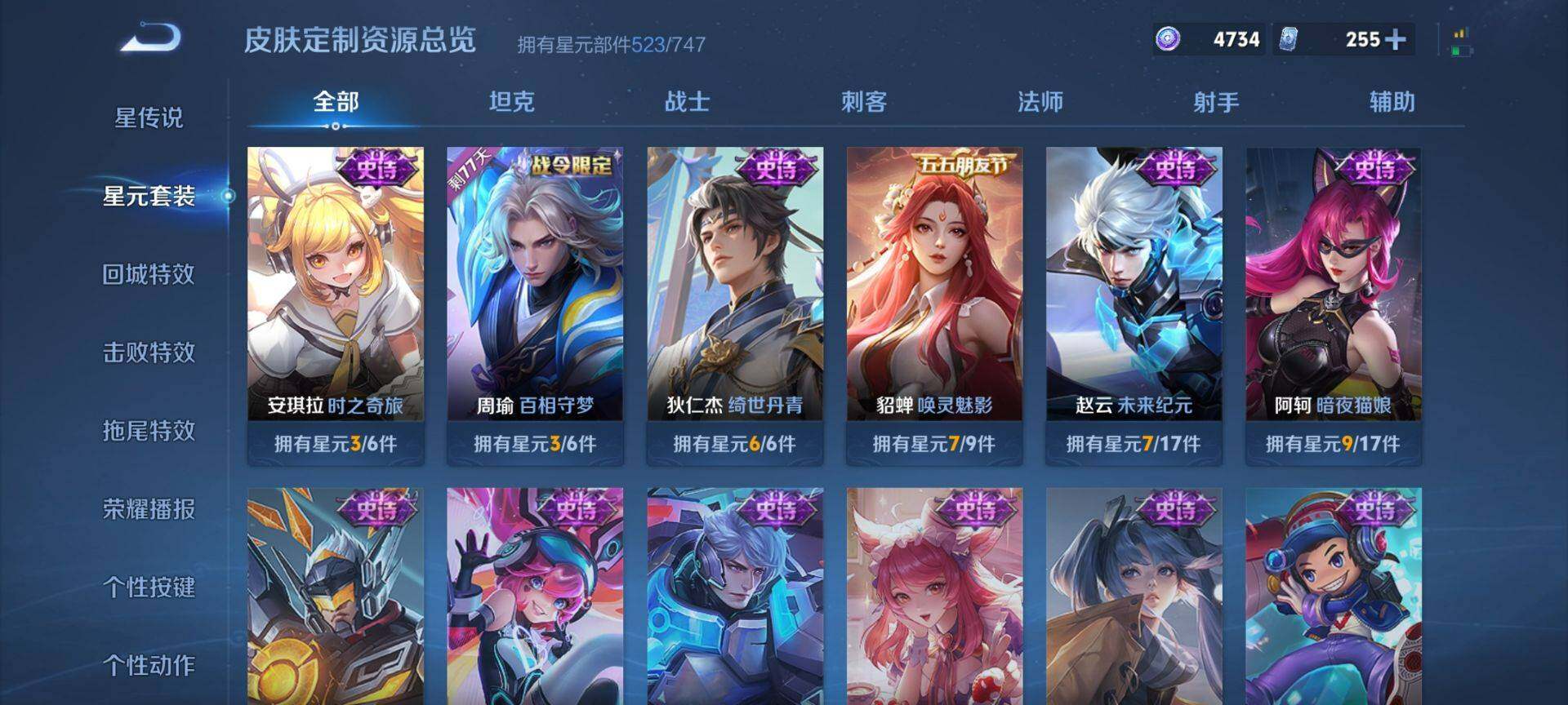 WZ033194595王者荣耀账号详情图23 WZ033194595王者荣耀账号详情图23