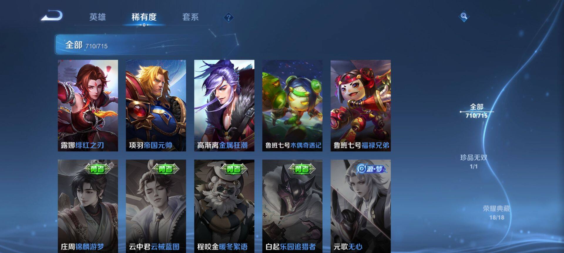 WZ033194595王者荣耀账号详情图26 WZ033194595王者荣耀账号详情图26