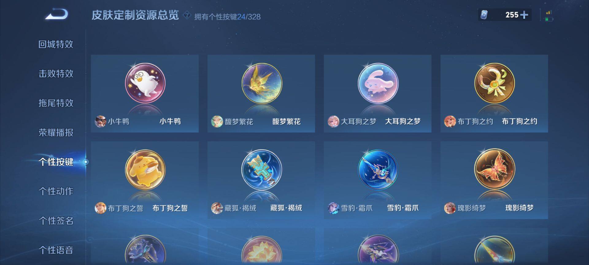 WZ033194595王者荣耀账号详情图27 WZ033194595王者荣耀账号详情图27