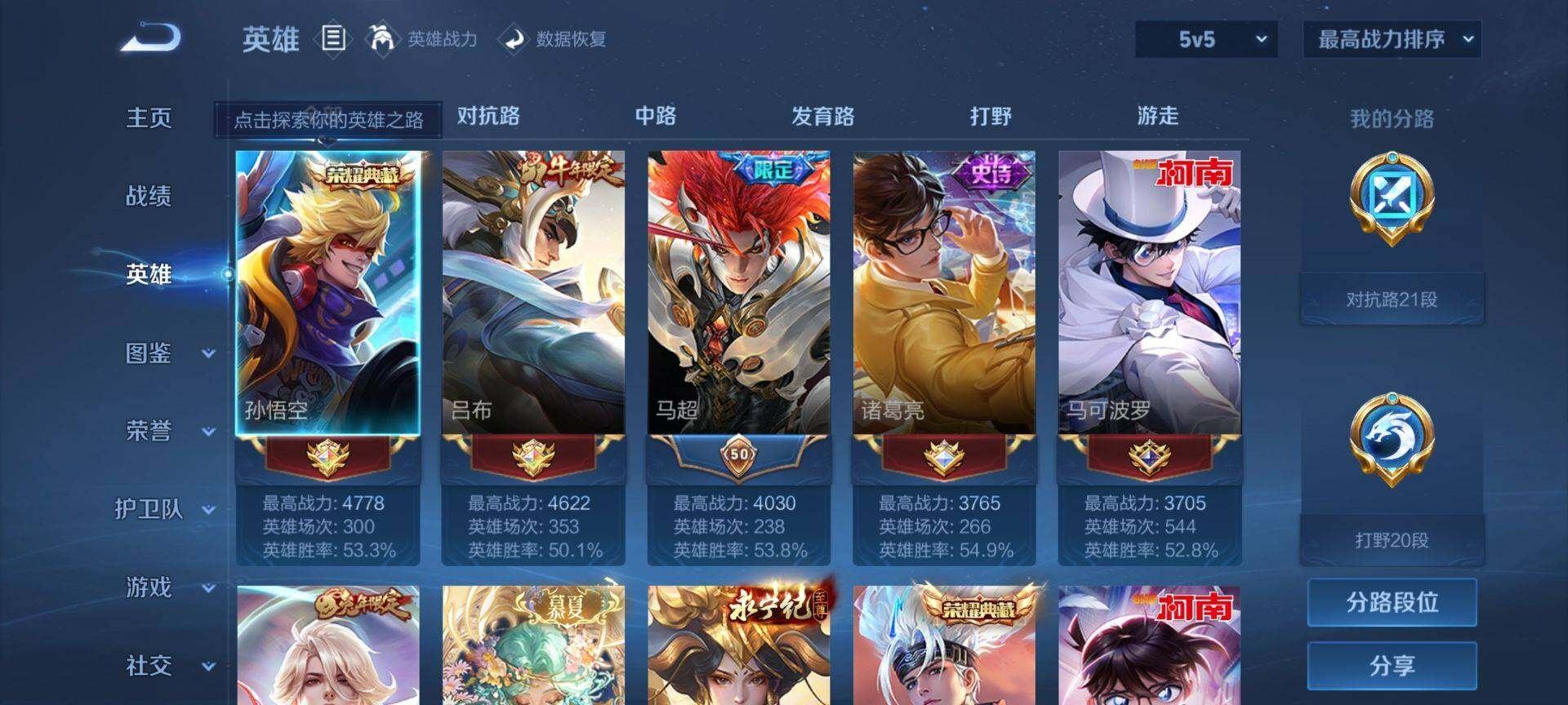 WZ033194595王者荣耀账号详情图29 WZ033194595王者荣耀账号详情图29