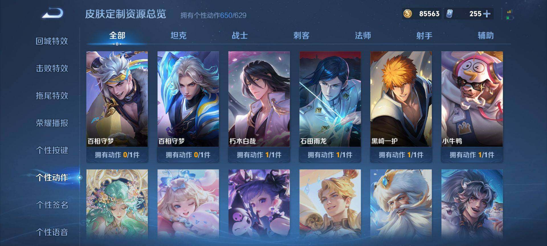 WZ033194595王者荣耀账号详情图32 WZ033194595王者荣耀账号详情图32