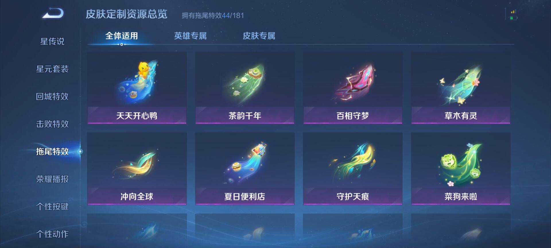 WZ033194595王者荣耀账号详情图33 WZ033194595王者荣耀账号详情图33