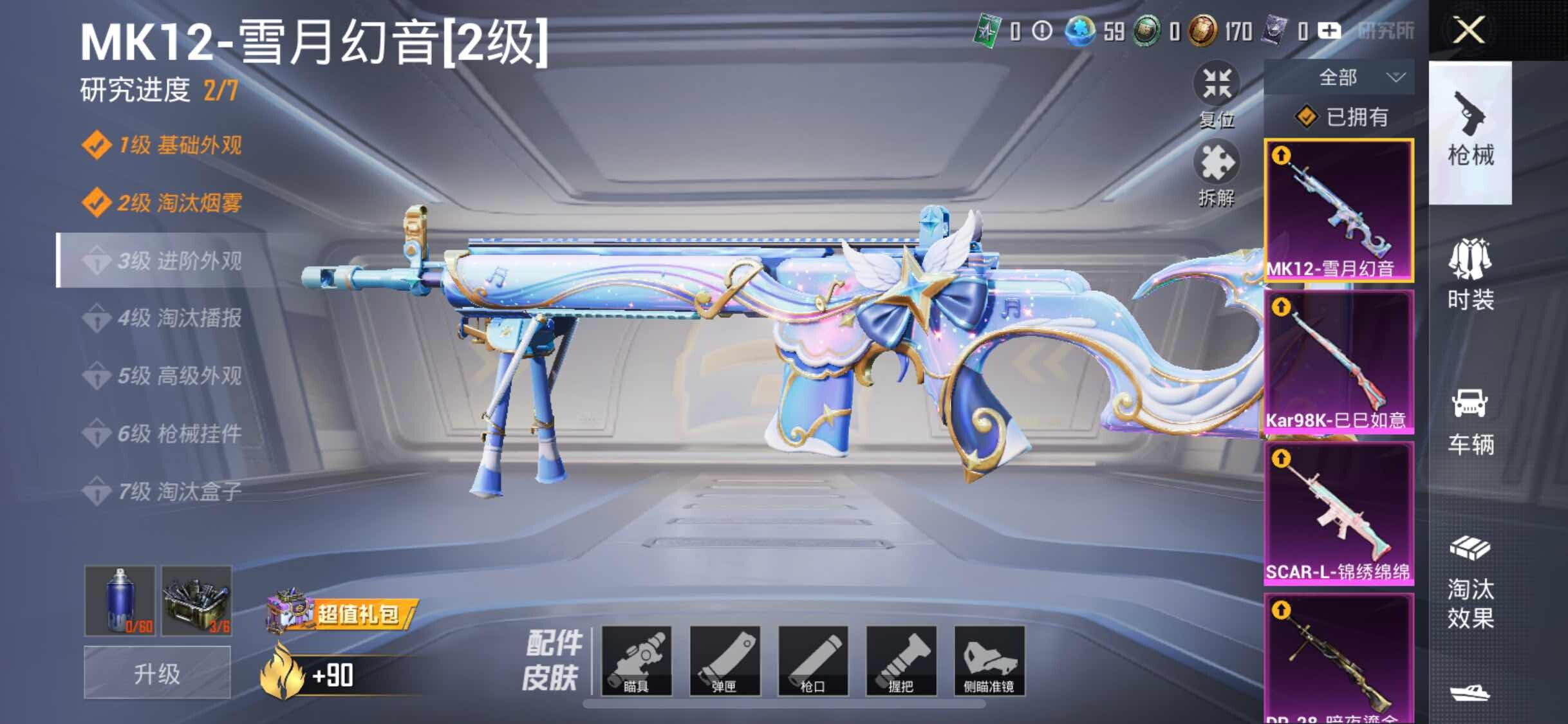 HPYXS3284600和平精英账号详情图16 HPYXS3284600和平精英账号详情图16