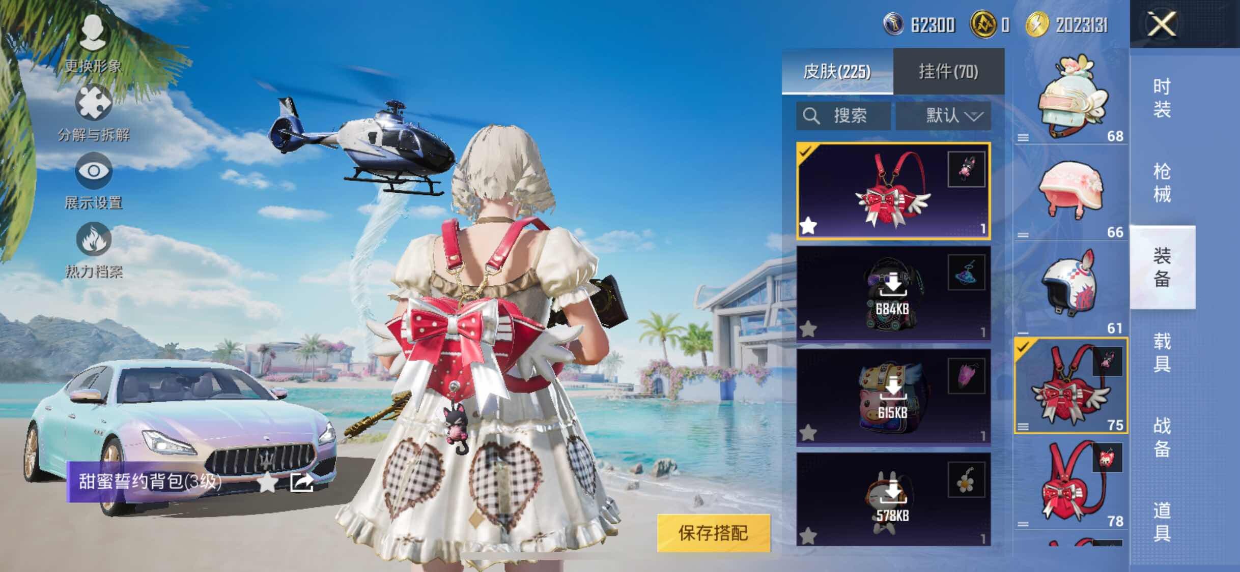 HPYXS3284600和平精英账号详情图15 HPYXS3284600和平精英账号详情图15