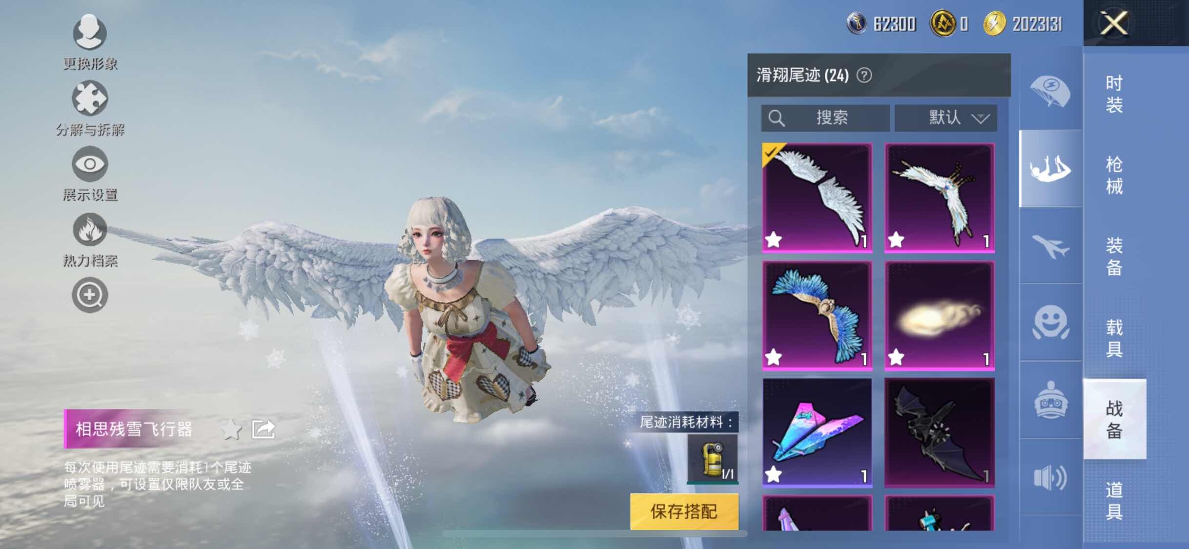 HPYXS3284600和平精英账号详情图19 HPYXS3284600和平精英账号详情图19