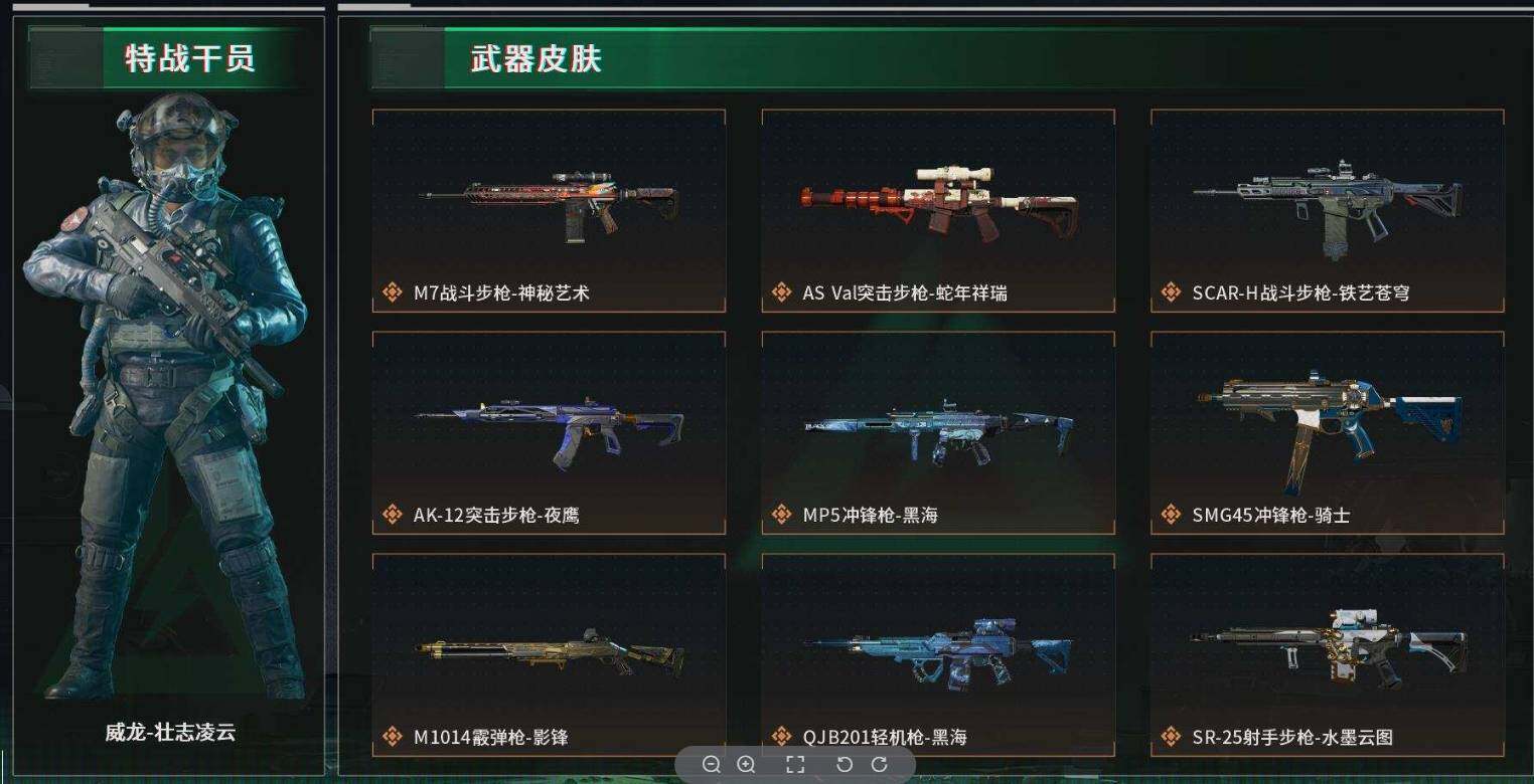 三角洲行动账号QQ【SJZF2063】总资产(M)：85M/哈夫币(K)：4549K/哈夫币(K)：4549K/传说枪皮数：10/烽火地带等级：60_段位：白银/威龙-壮志凌云/近战-影锋/近战-黑海/MP7冲锋枪-