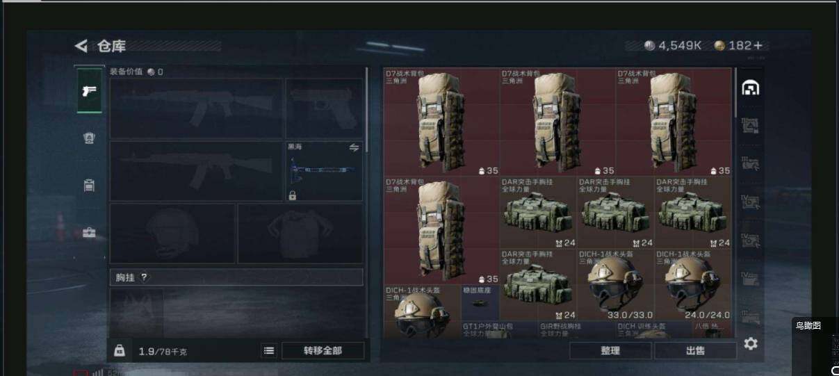 SJZEY39346三角洲行动账号详情图5 SJZEY39346三角洲行动账号详情图5