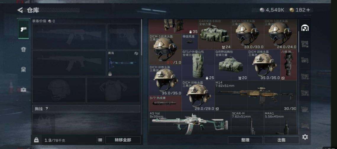 SJZEY39346三角洲行动账号详情图6 SJZEY39346三角洲行动账号详情图6