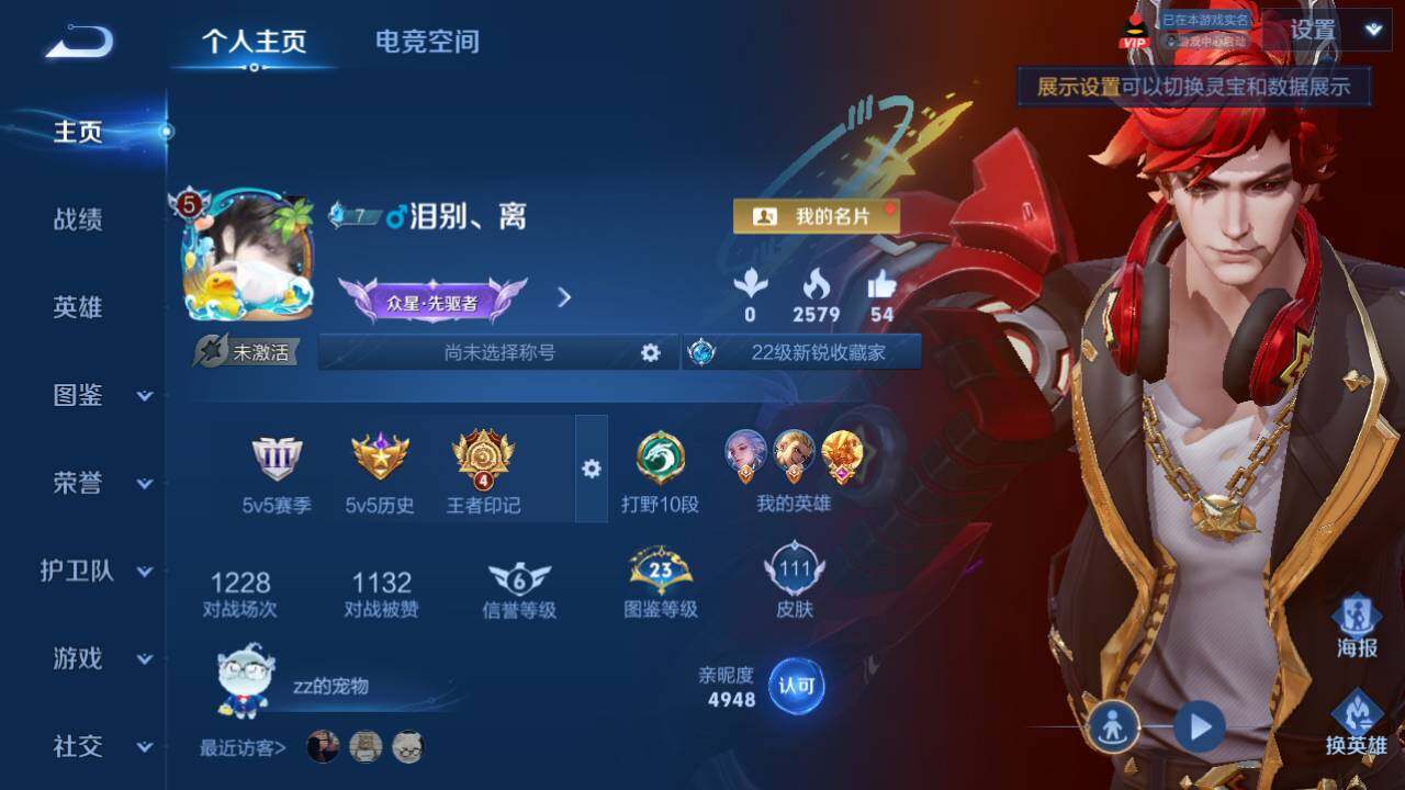 WZEY3194332王者荣耀账号详情图4 WZEY3194332王者荣耀账号详情图4