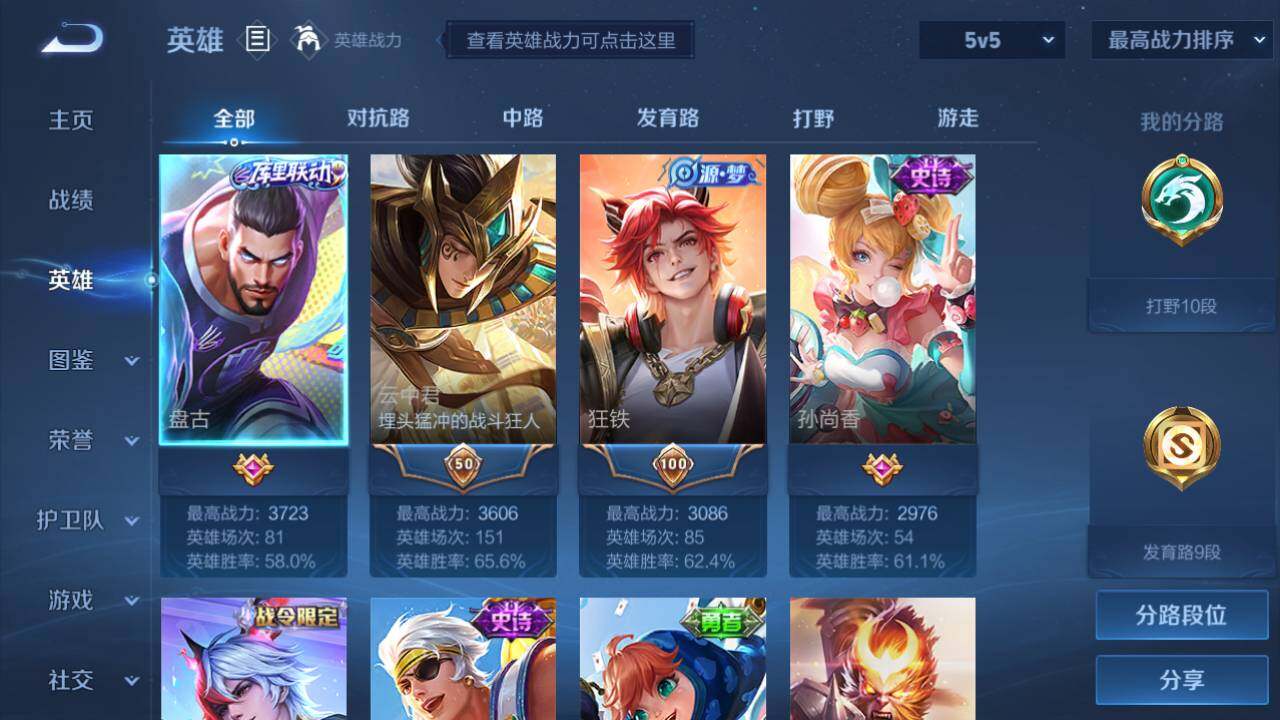 WZEY3194332王者荣耀账号详情图6 WZEY3194332王者荣耀账号详情图6