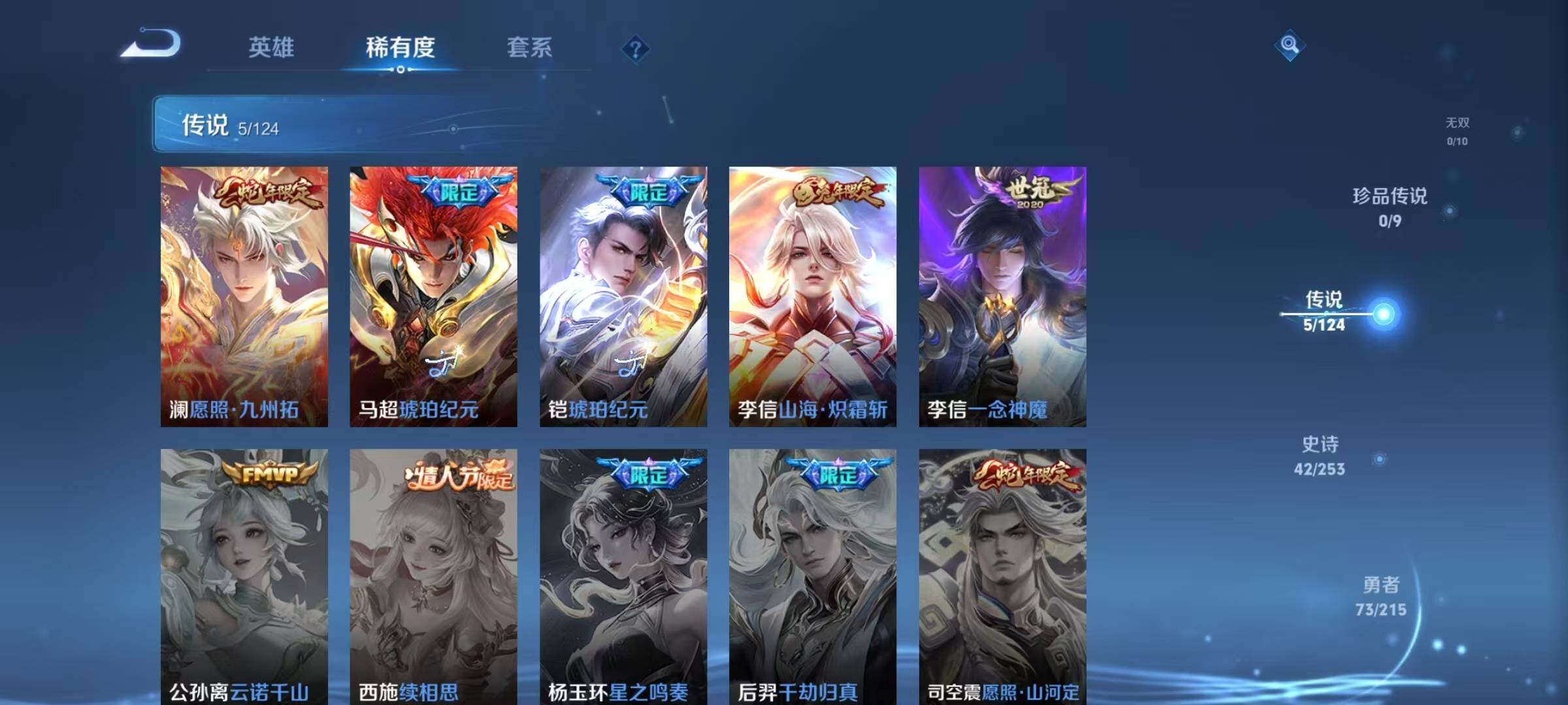 WZJZ3240003王者荣耀账号详情图5