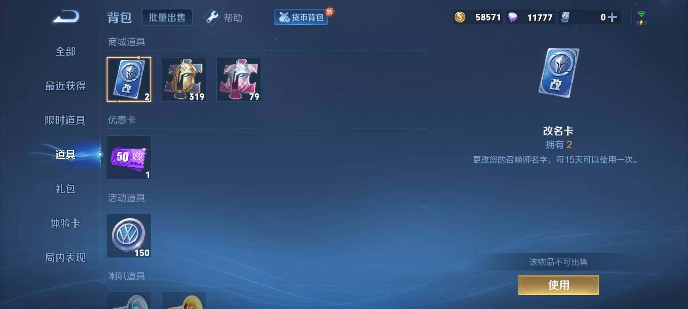 WZJZ3240003王者荣耀账号详情图11