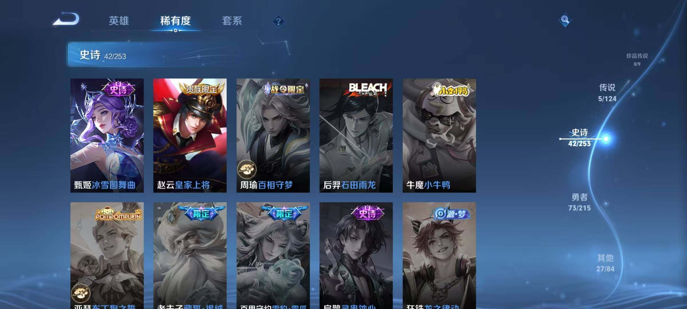 WZJZ3240003王者荣耀账号详情图15