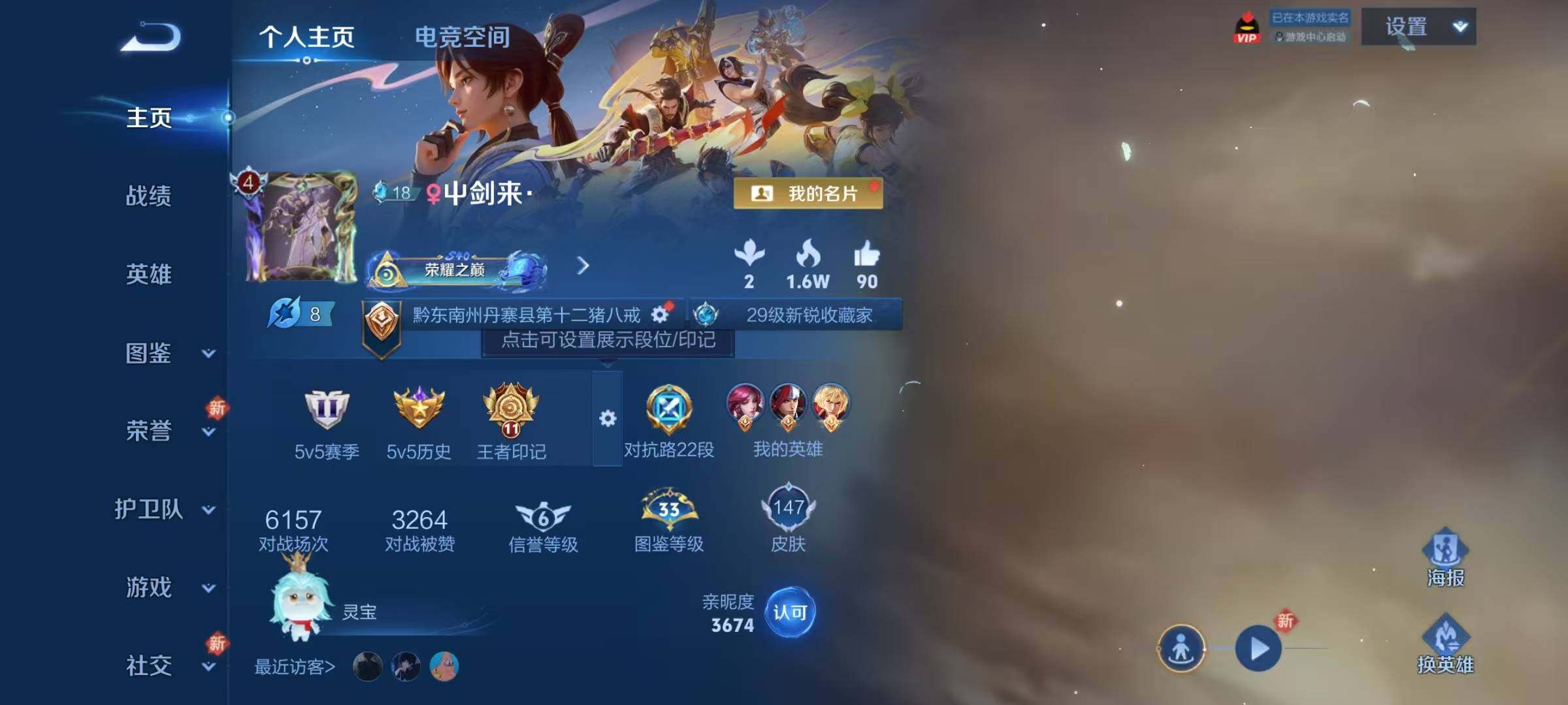 WZJZ3240003王者荣耀账号详情图17