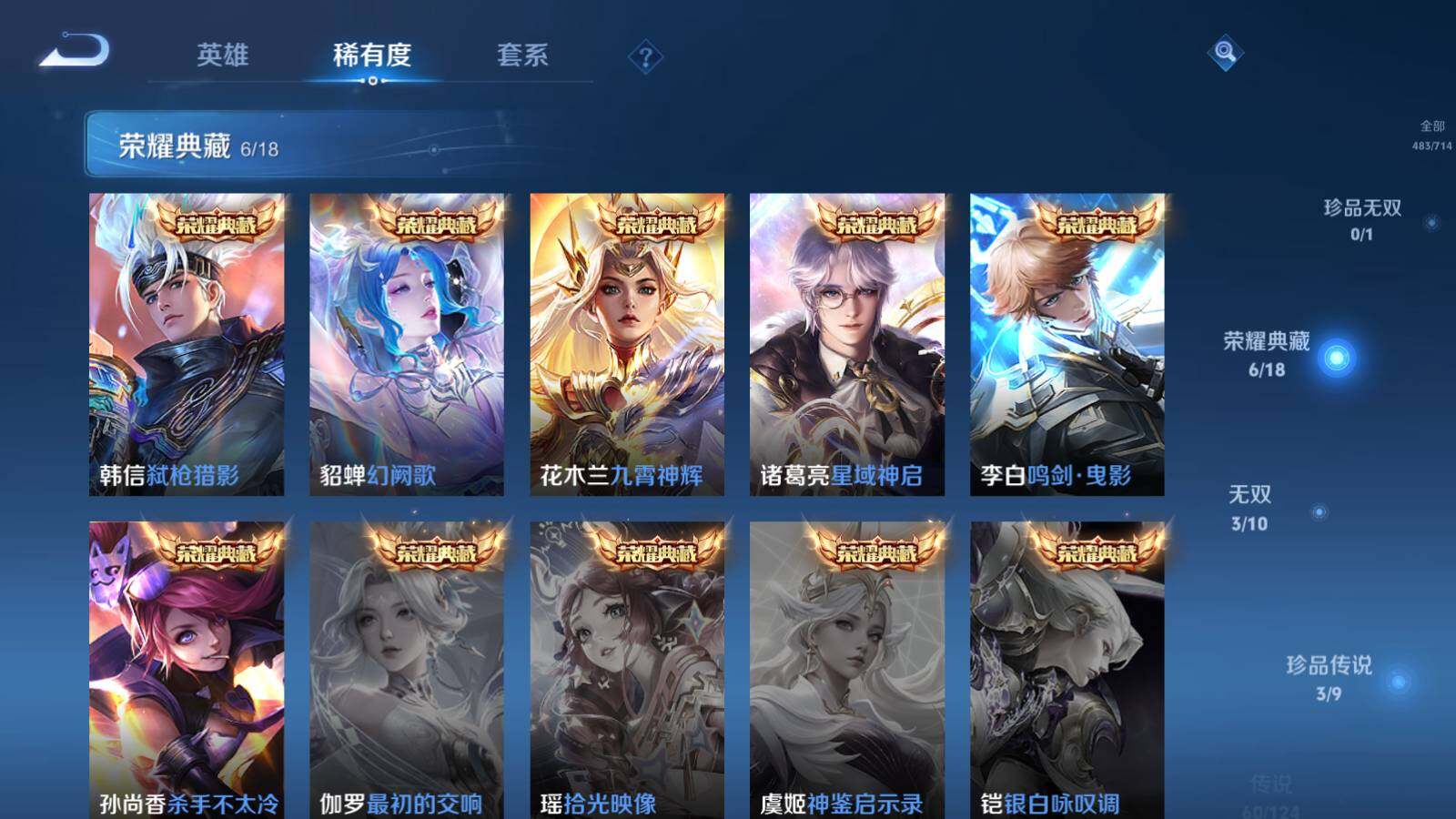 WZEY3194606王者荣耀账号详情图12 WZEY3194606王者荣耀账号详情图12