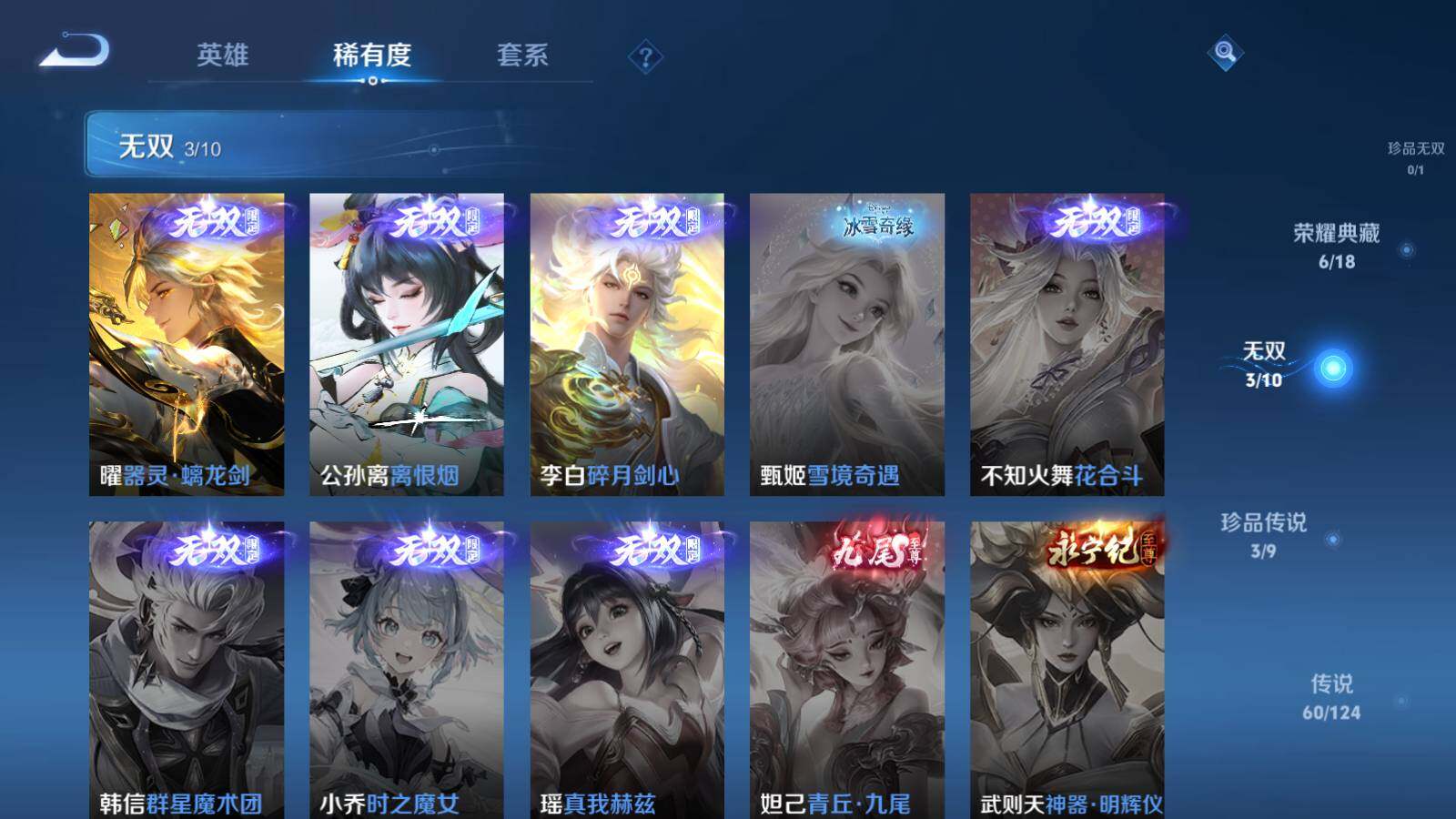 WZEY3194606王者荣耀账号详情图13 WZEY3194606王者荣耀账号详情图13