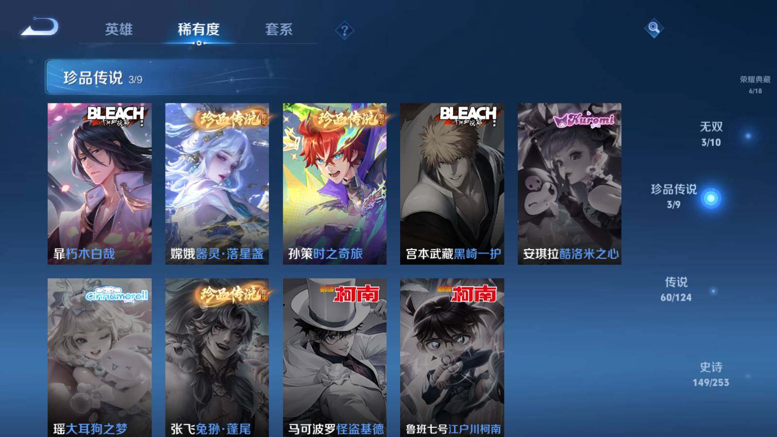 WZEY3194606王者荣耀账号详情图14 WZEY3194606王者荣耀账号详情图14