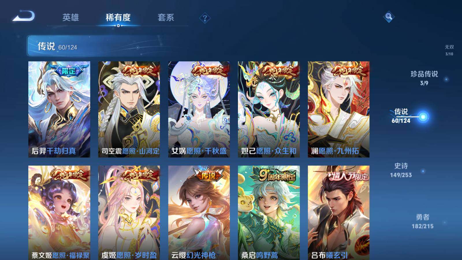 WZEY3194606王者荣耀账号详情图15 WZEY3194606王者荣耀账号详情图15